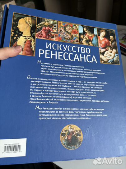 Книга Подарочное издание Искусство Ренессанса