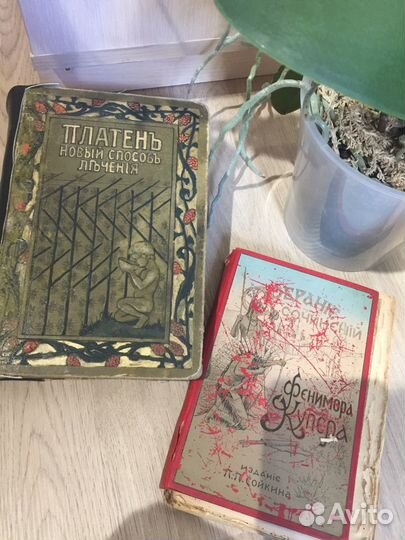 Книги антикварные
