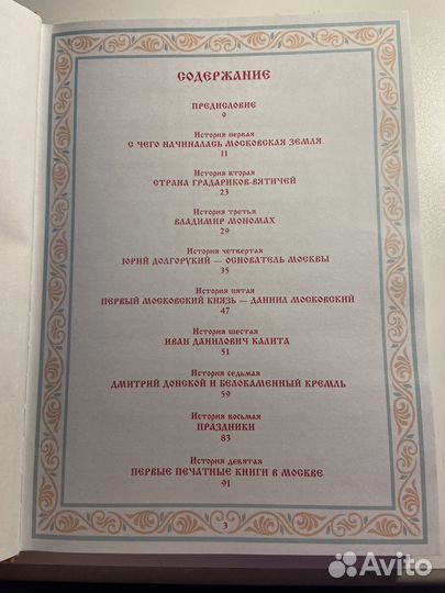 Историческая литература