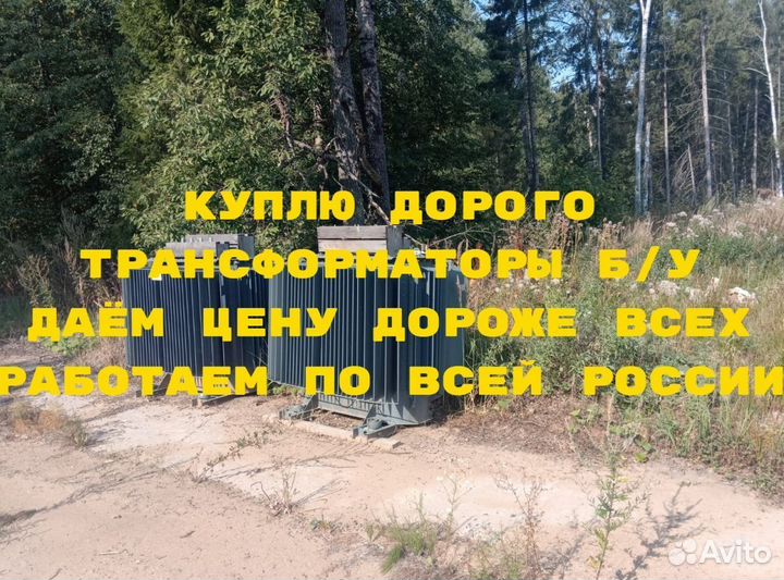 Трансформаторы тмз б/у