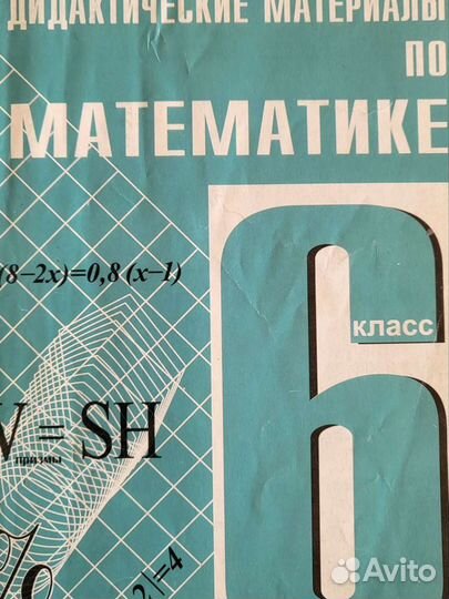 Задачи по математике