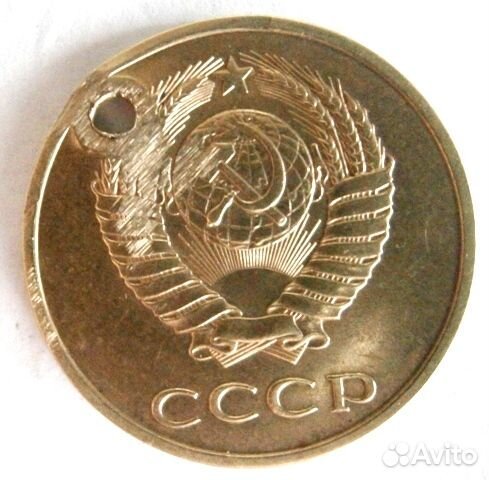 3 к 1983г с дыркой для монисто