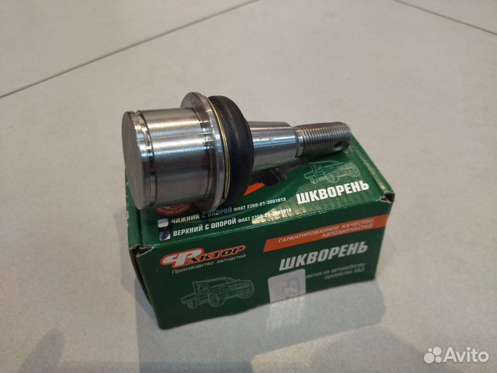 Шкворень Палец шаровый УАЗ патриот врхний