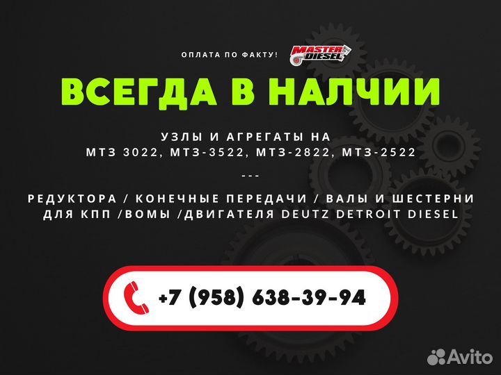 2522-2622010 Редуктор колесный левый Мтз-3522