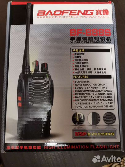Рации baofeng BF-888S 2шт