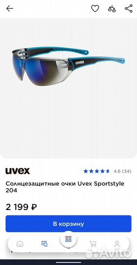 Велосипедные очки Uvex Sportstyle 204
