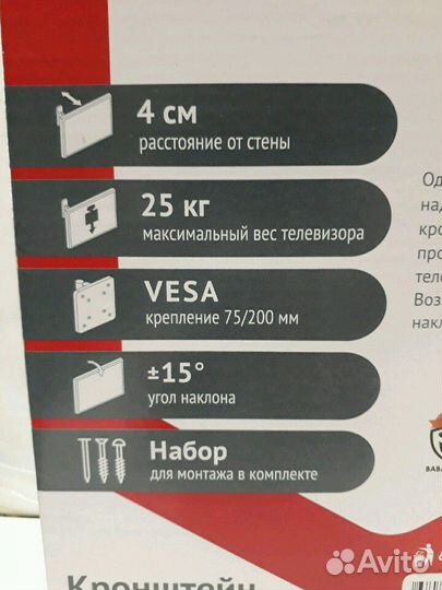 Кронштейн для тв наклон 15