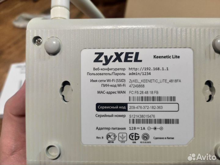 Роутер Zyxel Keenetic Lite 1