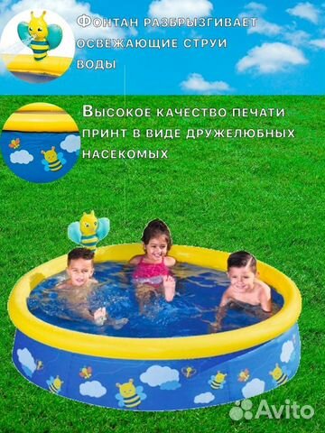 Детский надувной бассейн с брызгалкой (2 цвета) объявление продам