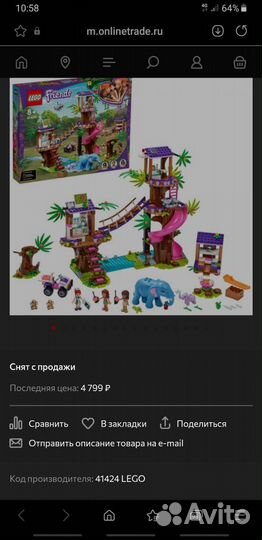 Lego Friends новый