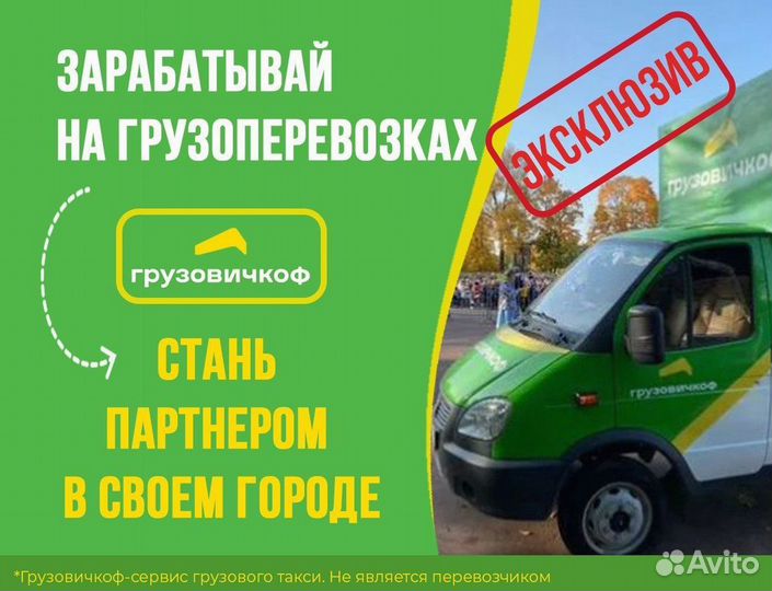 Грузовое Такси: Готово к Работе