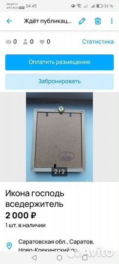 Икона господь Бог вседержитель