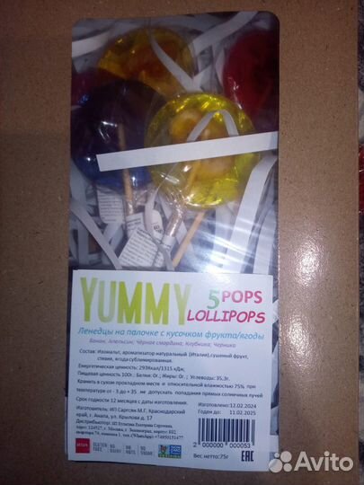 Yummy lollipops, Леденцы Без Сахара, 5 шт в уп