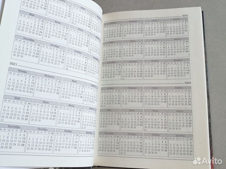 Ежедневник новый