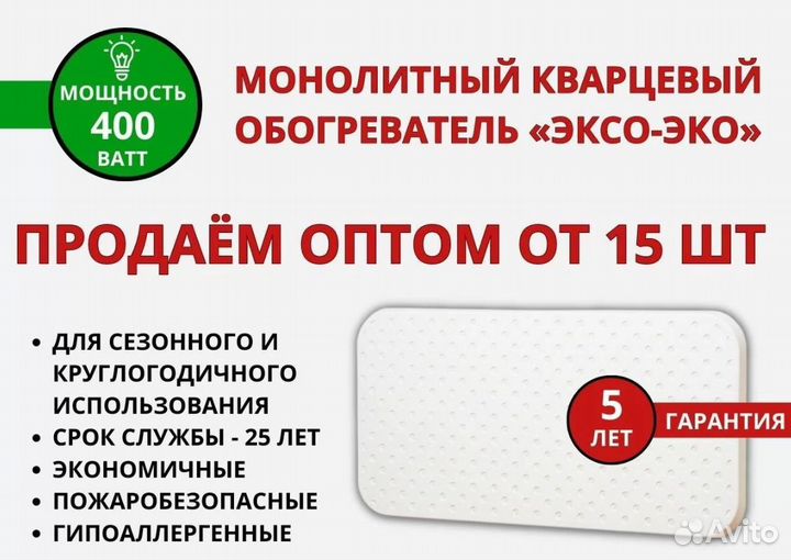 Обогреватель монолитный кварцевый