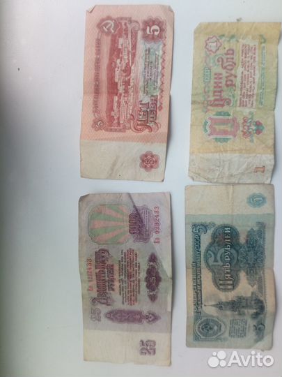 Деньги СССР 1961