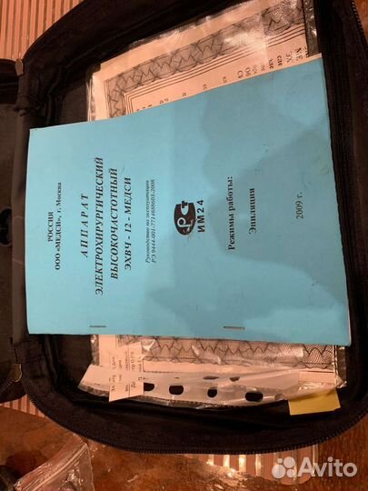 Аппарат для электроэпиляции