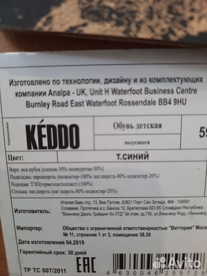 Сапоги зимние Keddo р.33