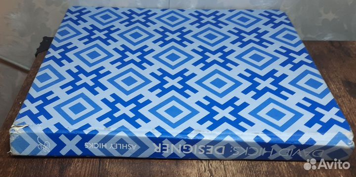 Дэвид Хикс Дизайнер иллюстрированный альбом 2002 г