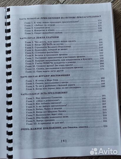 Тайны страны акитаммарг