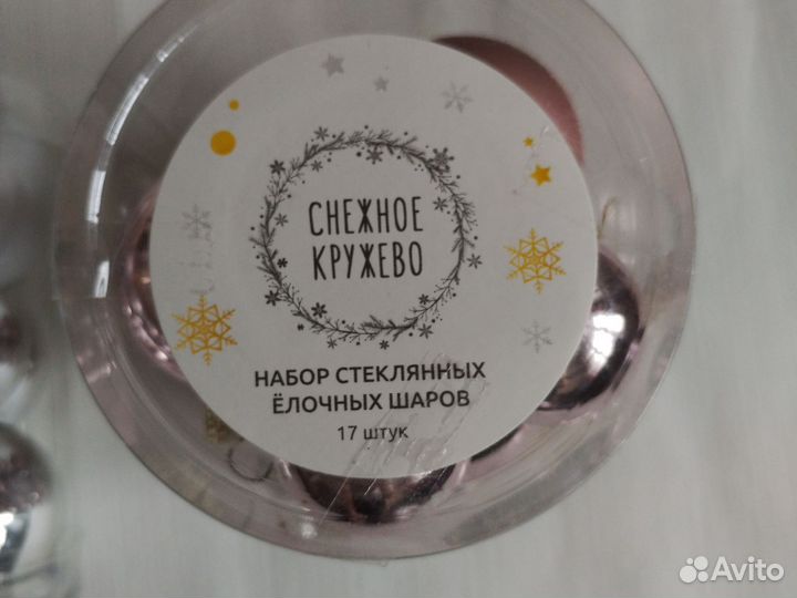 Набор Новогодних шаров