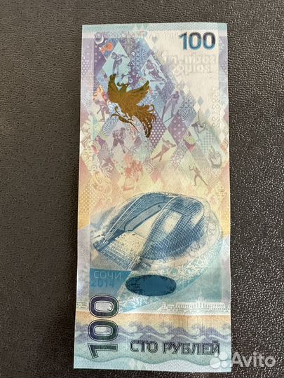 Курюра 100р Сочи