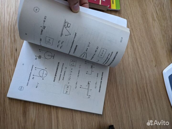 Физика. Конспекты и задачи, 7,8 классы