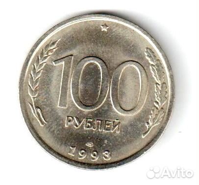 Монеты РФ 1992-1993г