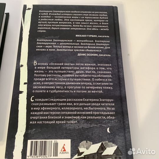 Современная женская проза