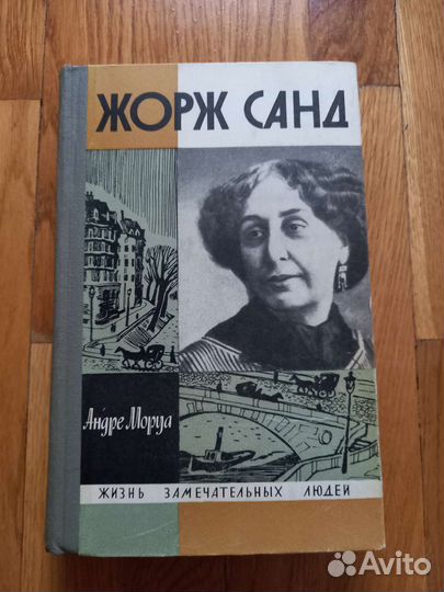 Жзл. Жорж Санд, Полководцы и военачальники ВОВ