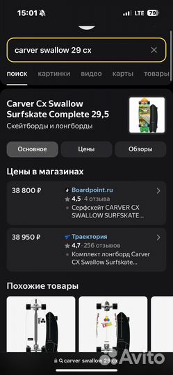 Лонгборд Carver CX surfskate