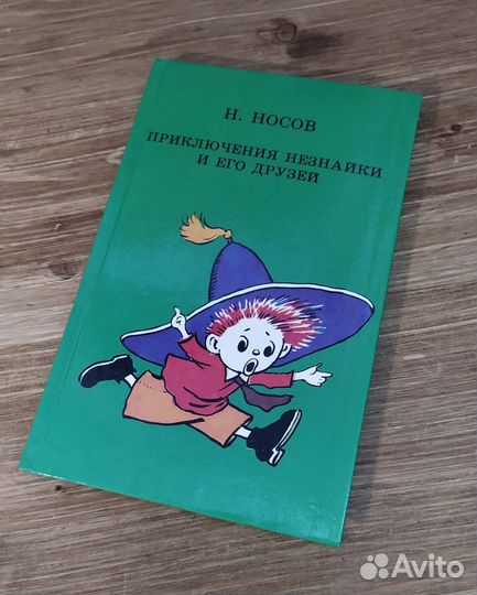 Советские детские книги