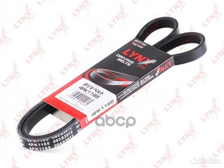 Ремень поликлиновой 4PK1165 lynxauto