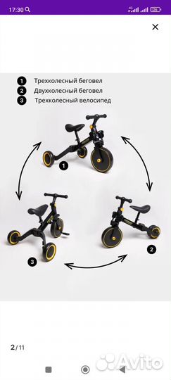 Велосипед беговел трансформер