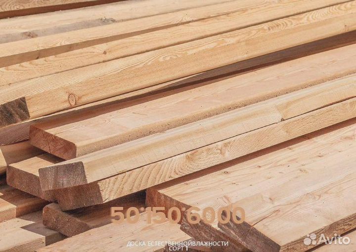 Доска обрезная