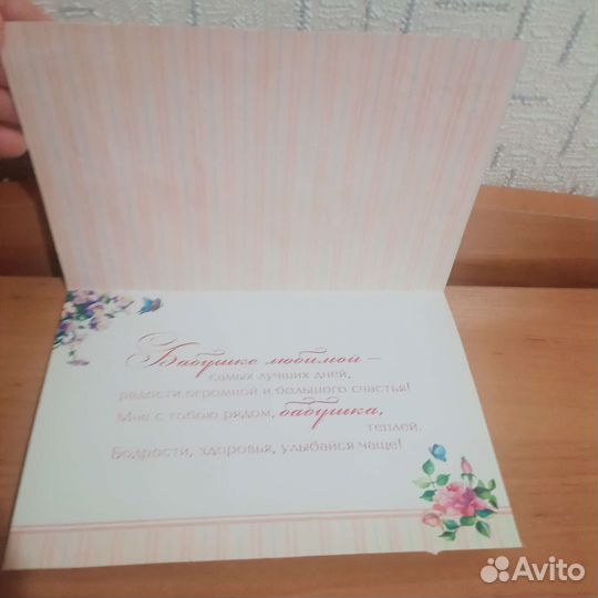 Открытки поздравительные