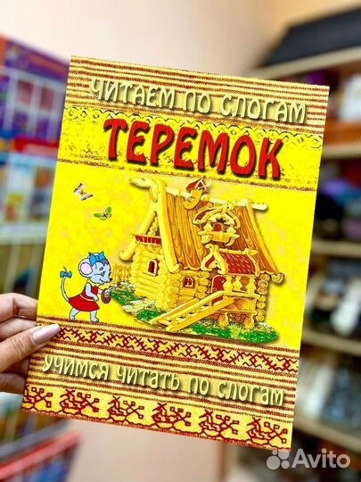 Брошюры для первого чтения