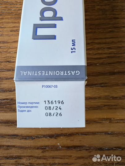 Кормовая добавка для кошек и собак Про-Колин+