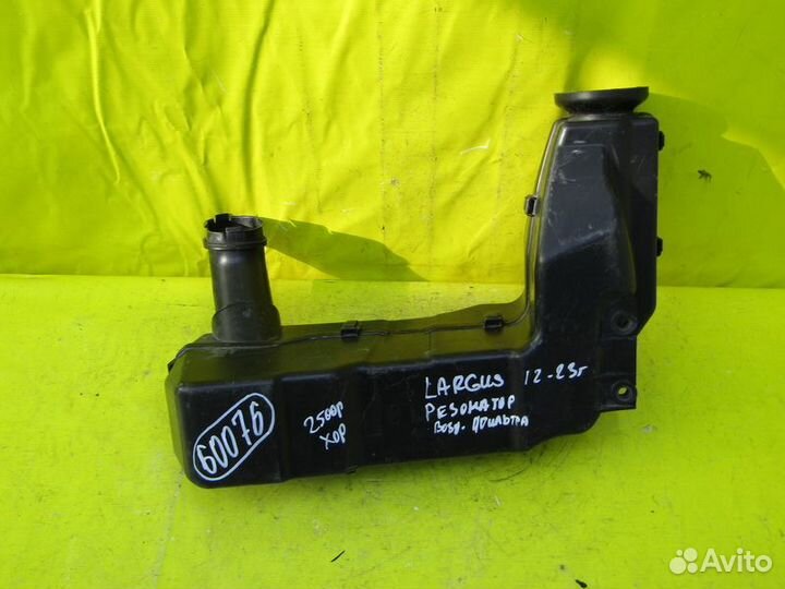 Резонатор фильтра LADA Largus 12-23г 60076