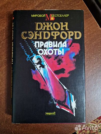 Дин Кунц и другие 13 книг