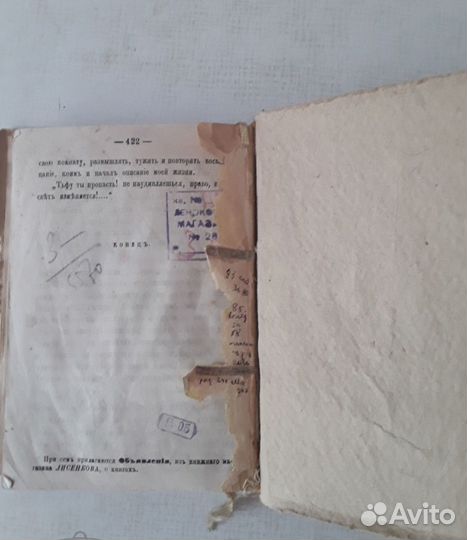 Книга Пан Халявский