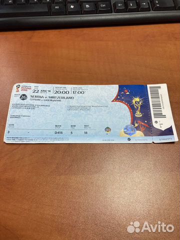 Билет на футбол Сербия-Швейцария чм2018 объявление продам