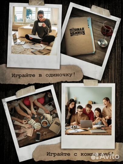 Игра настольная детективная