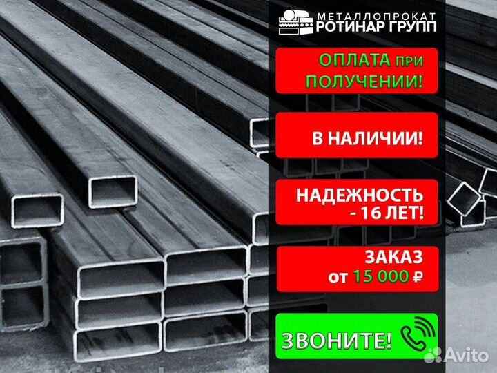 Профильная труба 60х30