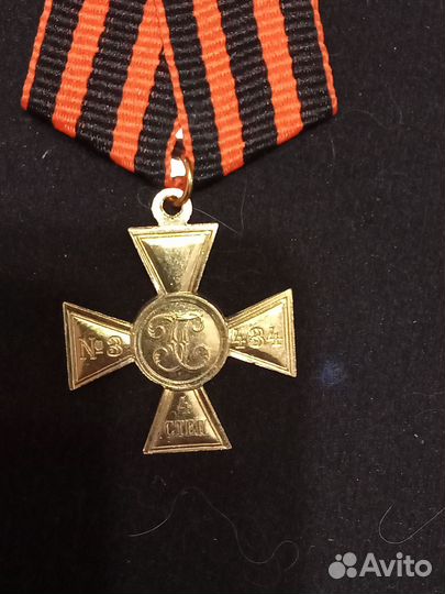 Георгиевские кресты