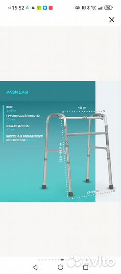 Ходунки для взрослых складные как новые