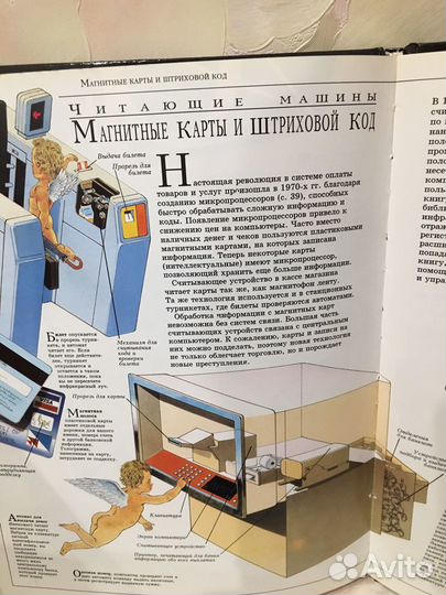 Детская познавательная книга