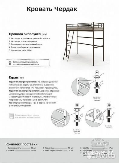 Кровать чердак для взрослых