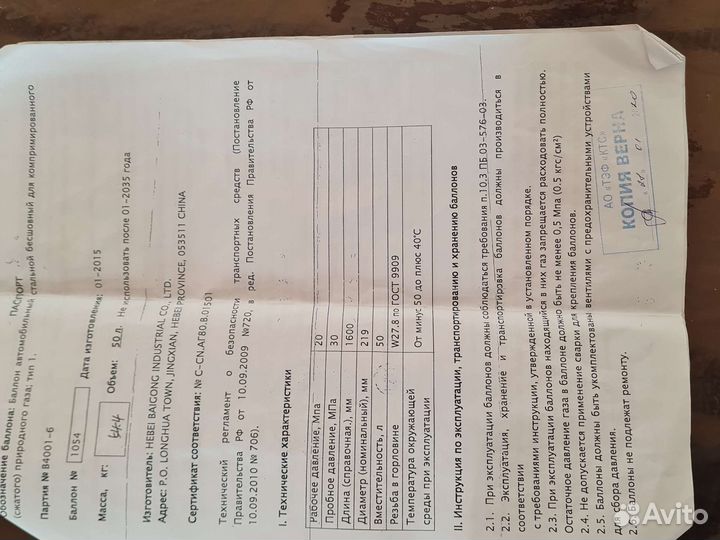 Газовое оборудование бу метан