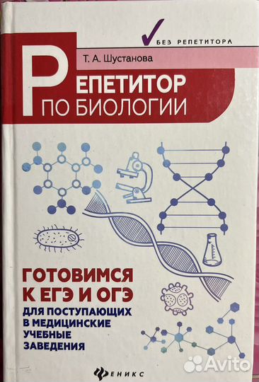 Сборник ЕГЭ